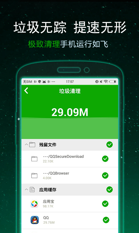 一键卸载大师软件