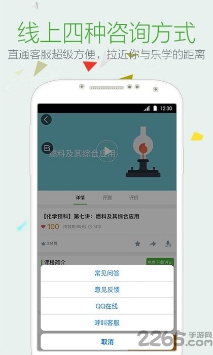 2018中考通app