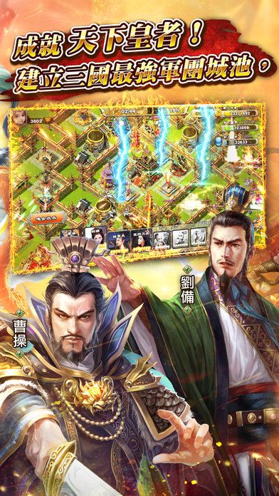 逐鹿三国2手游(逐鹿三國2)