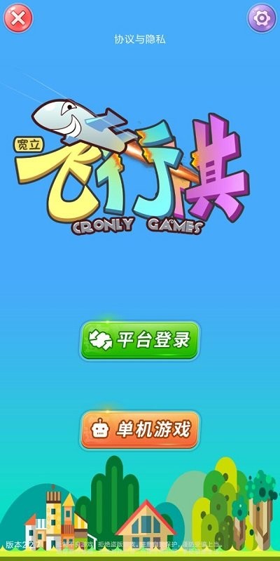 飞行棋在线游戏中文版 飞行棋在线游戏手机版下载