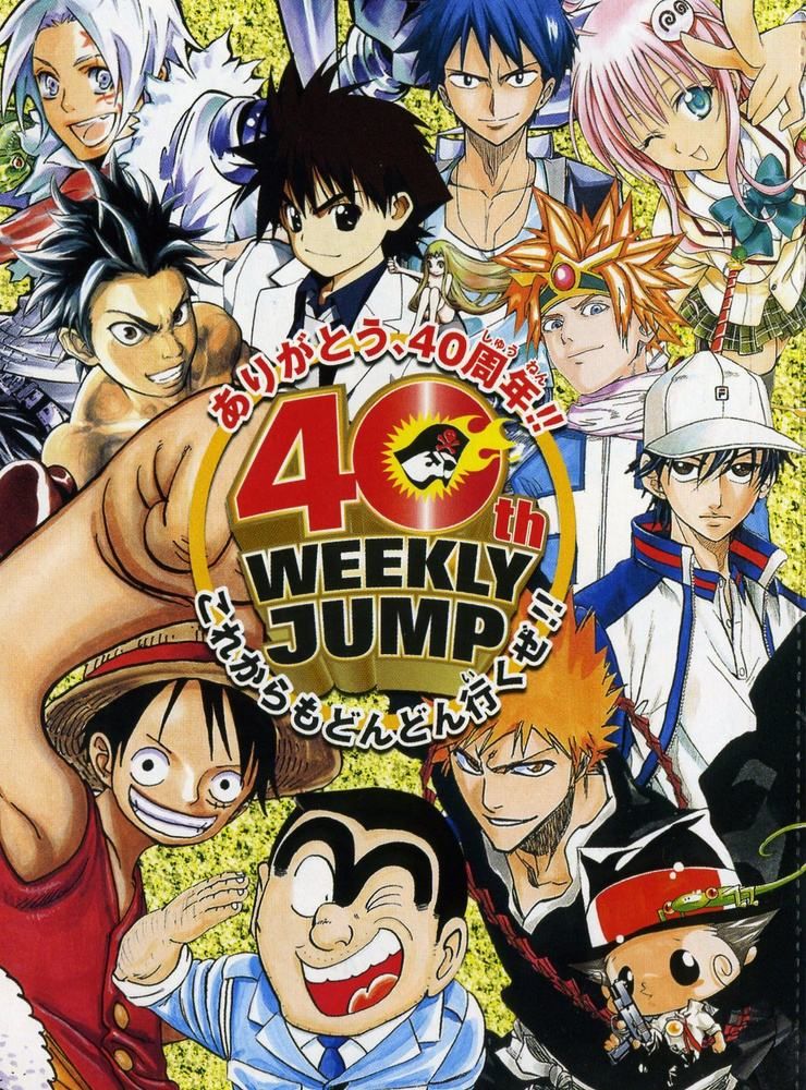 周刊少年jump 周刊少年jump中文版下载