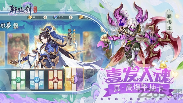 轩辕剑剑之源小米版