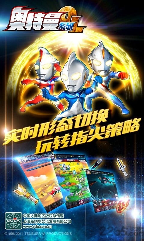 4399奥特曼系列ol手游