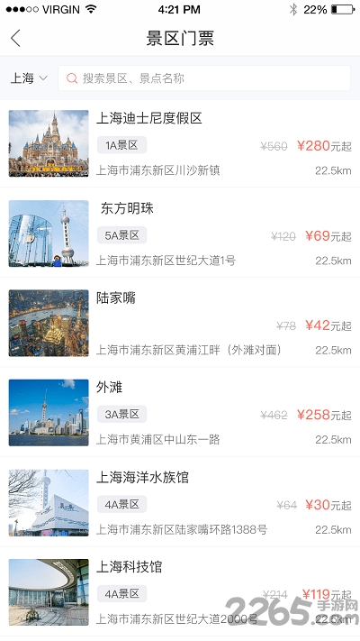 动景游手机版
