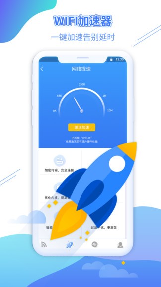 wifi金钥匙万能锁app