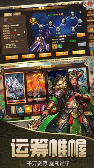 乱斗三国手游