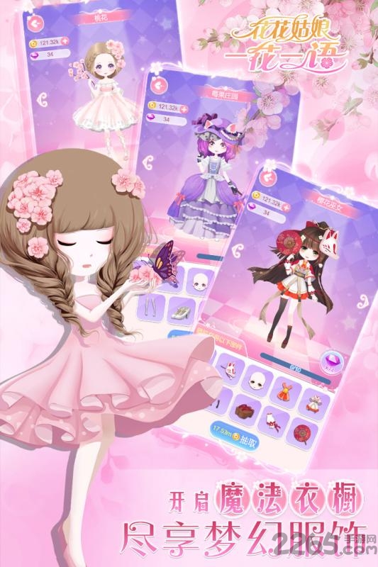 花花姑娘一花一语最新版下载