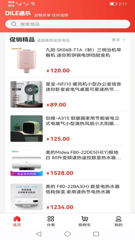 一入一站式企业采购平台软件 一入一站式企业采购平台app