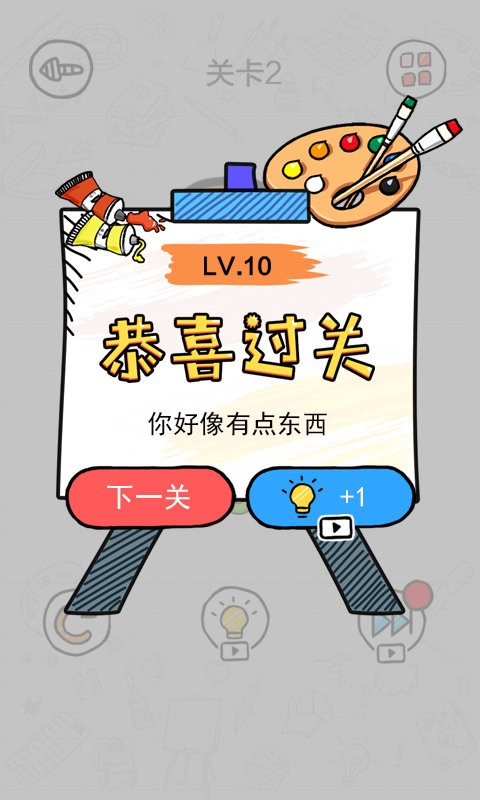 智商博士手游下载
