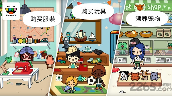 托卡都市完整版