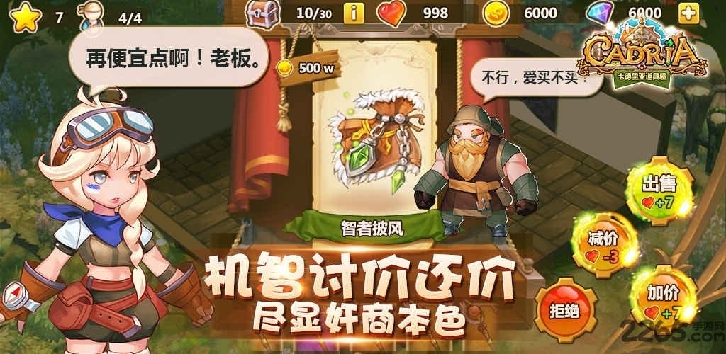卡德里亚道具屋手机破解版