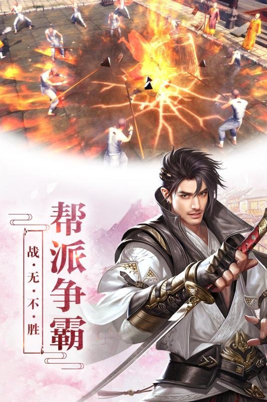 神创天下官方版