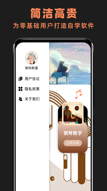 玩美钢琴键盘最新版