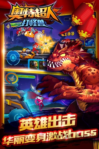 奥特超人打怪兽九游版下载