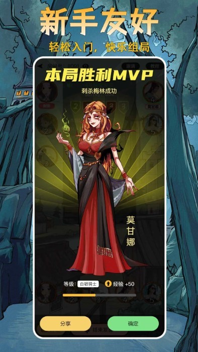 天天阿瓦隆app