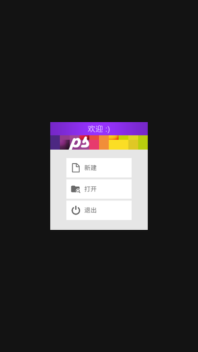 PixelStudio像素软件下载