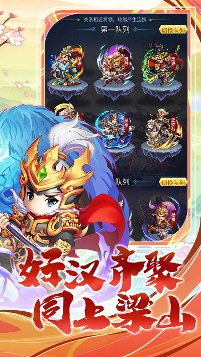 梁山豪杰卡牌游戏