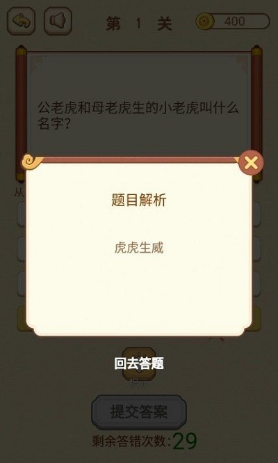 高智商大咖最新版