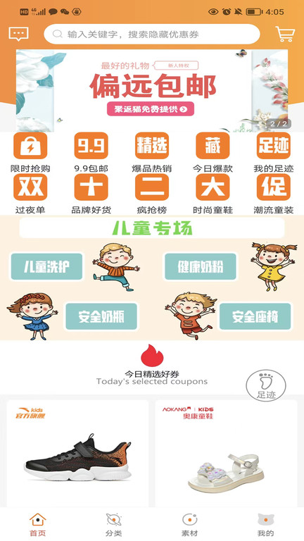 聚返猫app下载
