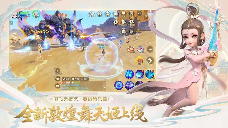 梦幻西游三维版taptap版
