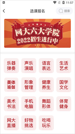 网上老年大学怎么选课 网上老年大学选课流程