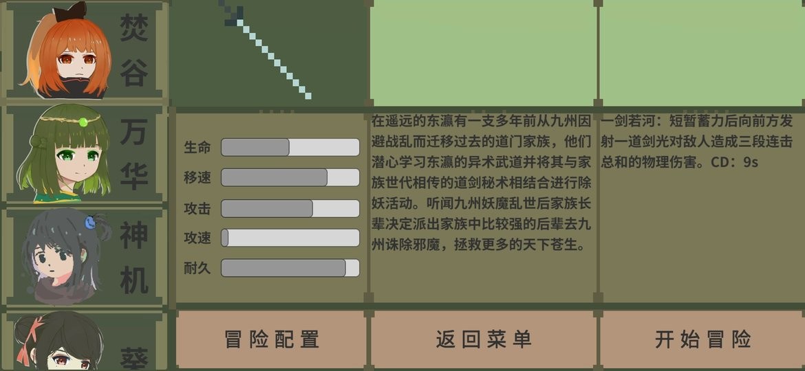 伏魔人偶九州最新版