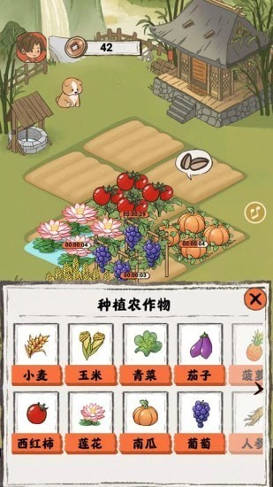 悠然人生手游