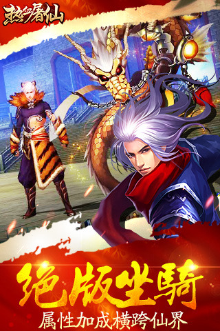 3456玩热血屠仙