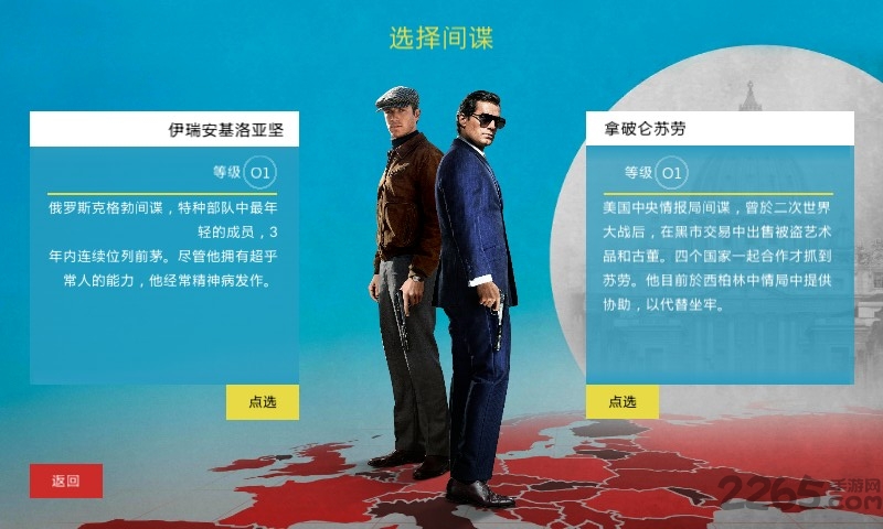 特务型战任务柏林游戏