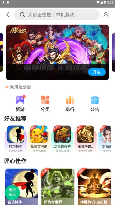 联想小游戏app