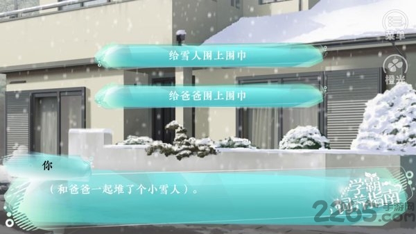 橙光学霸饲养指南金手指版