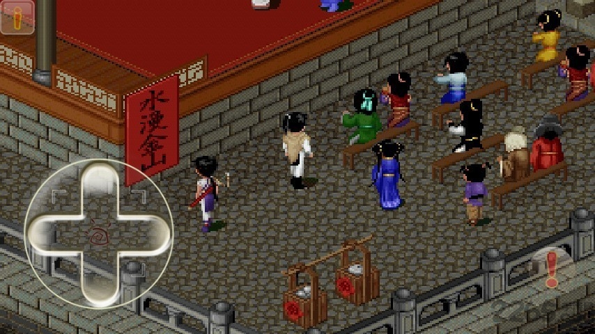 仙剑奇侠传1无限金币版