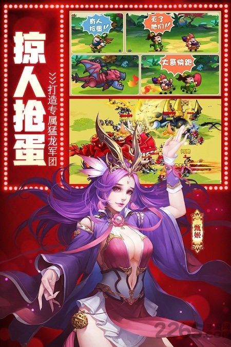 驯龙三国h5手游
