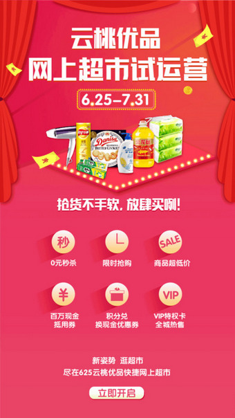 桃江云桃优品