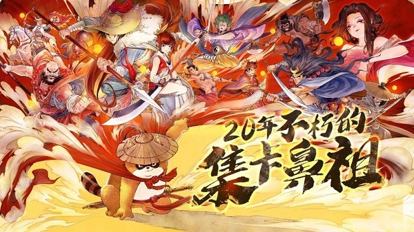 梁山百将传手游
