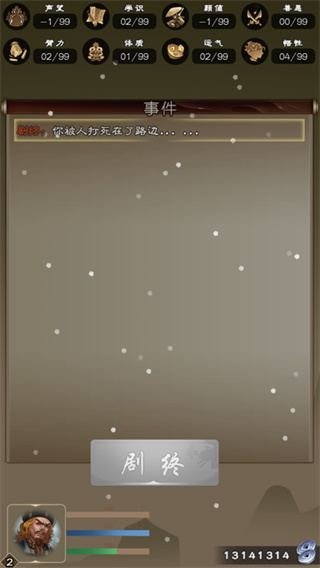 大侠请重来新手攻略