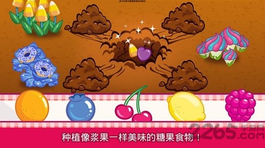 草莓甜心糖果果园 草莓甜心糖果果园手机版