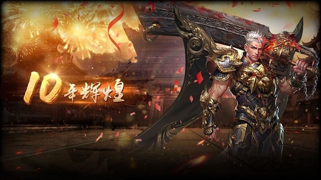 铁血战域手游