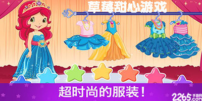 草莓甜心