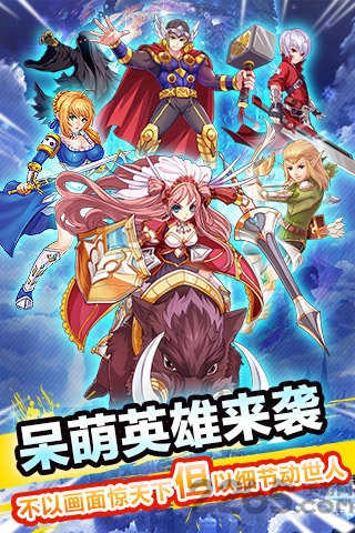 复兴宝贝冲冲冲