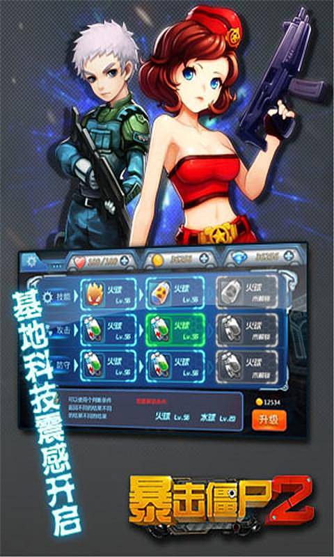 暴击僵尸2内购破解版