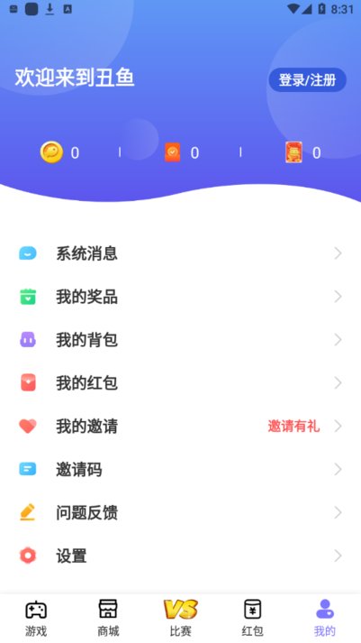 丑鱼小游戏app