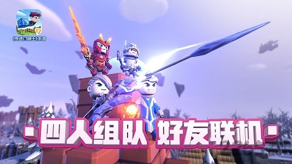 传送门骑士小米版最新版
