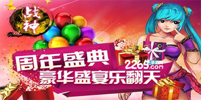 战神ol