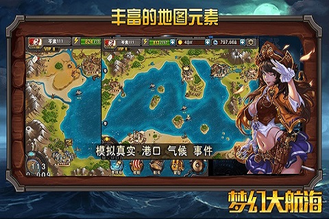 梦幻大航海游戏官方版本 梦幻大航海手机版下载安装最新版本