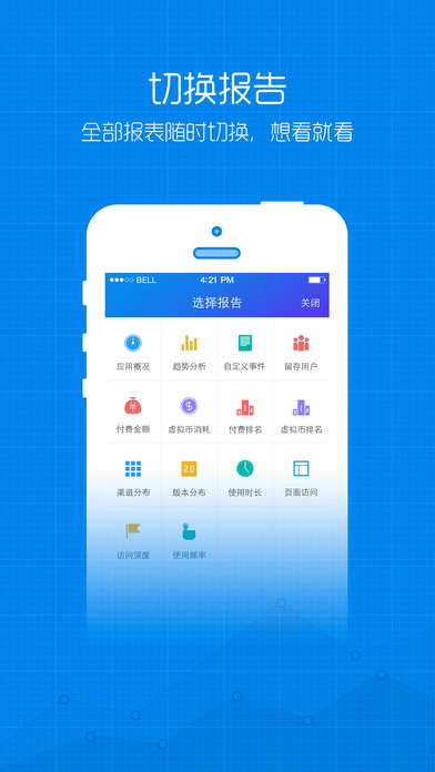 百度网站统计手机版