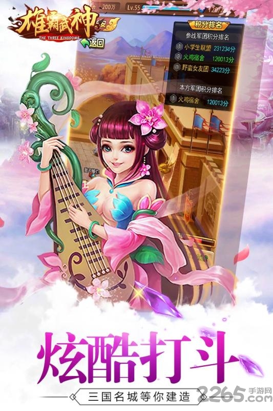 雄霸武神红包版