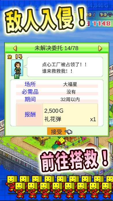 星之开罗君修改版下载