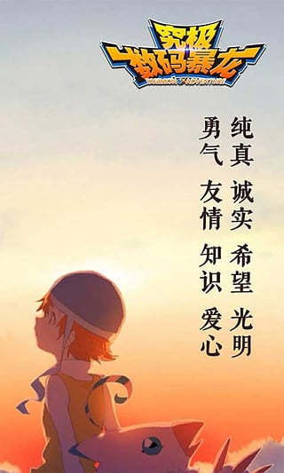 究极数码暴龙益玩版
