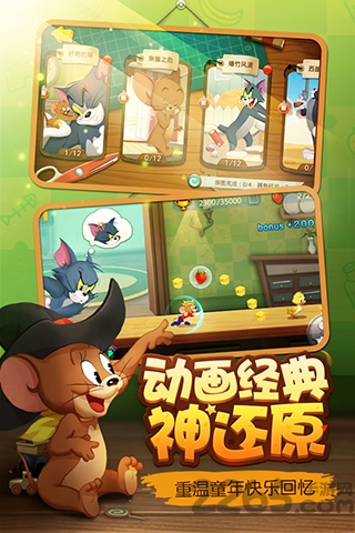 百度猫和老鼠官方游戏